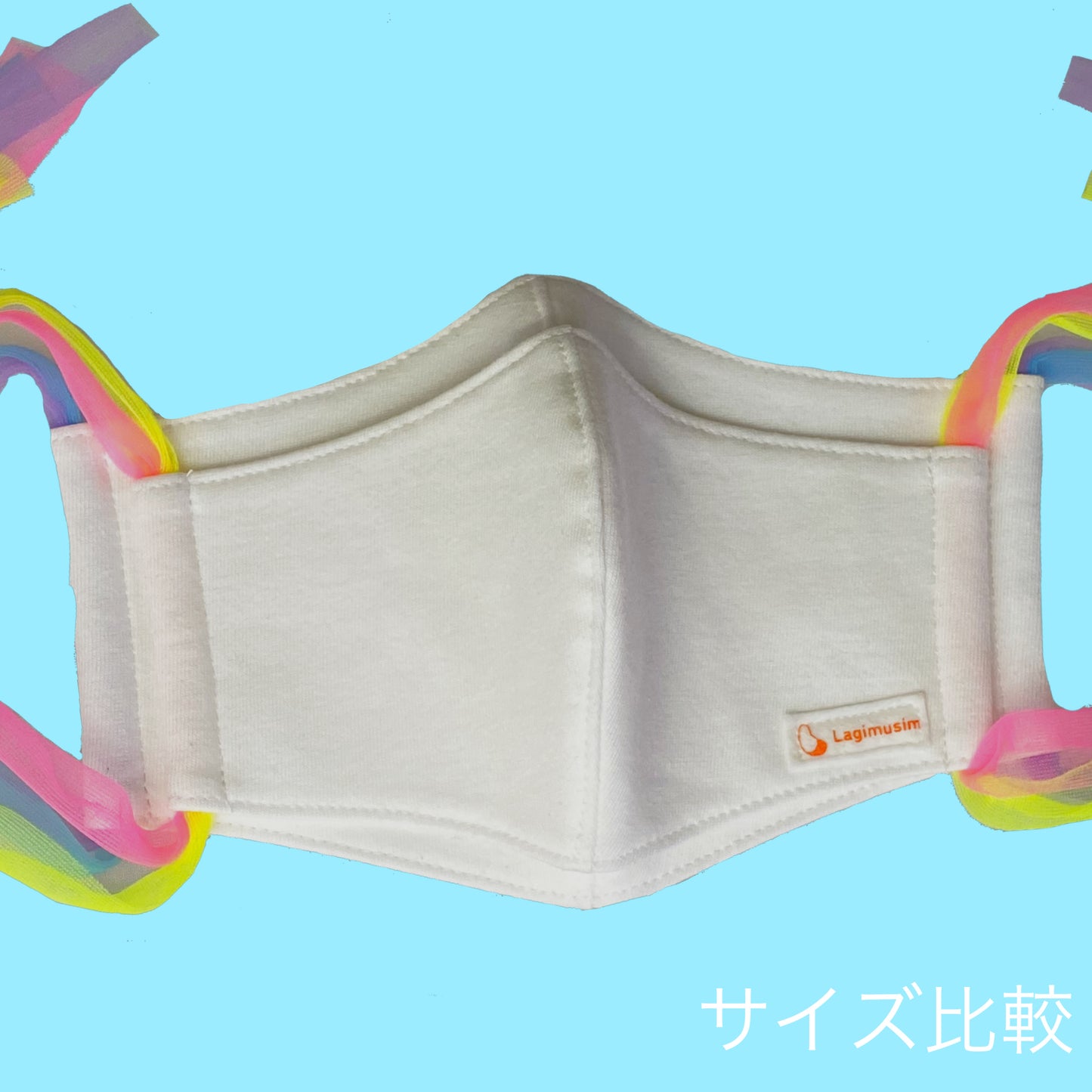 肌触りやさしいマスク