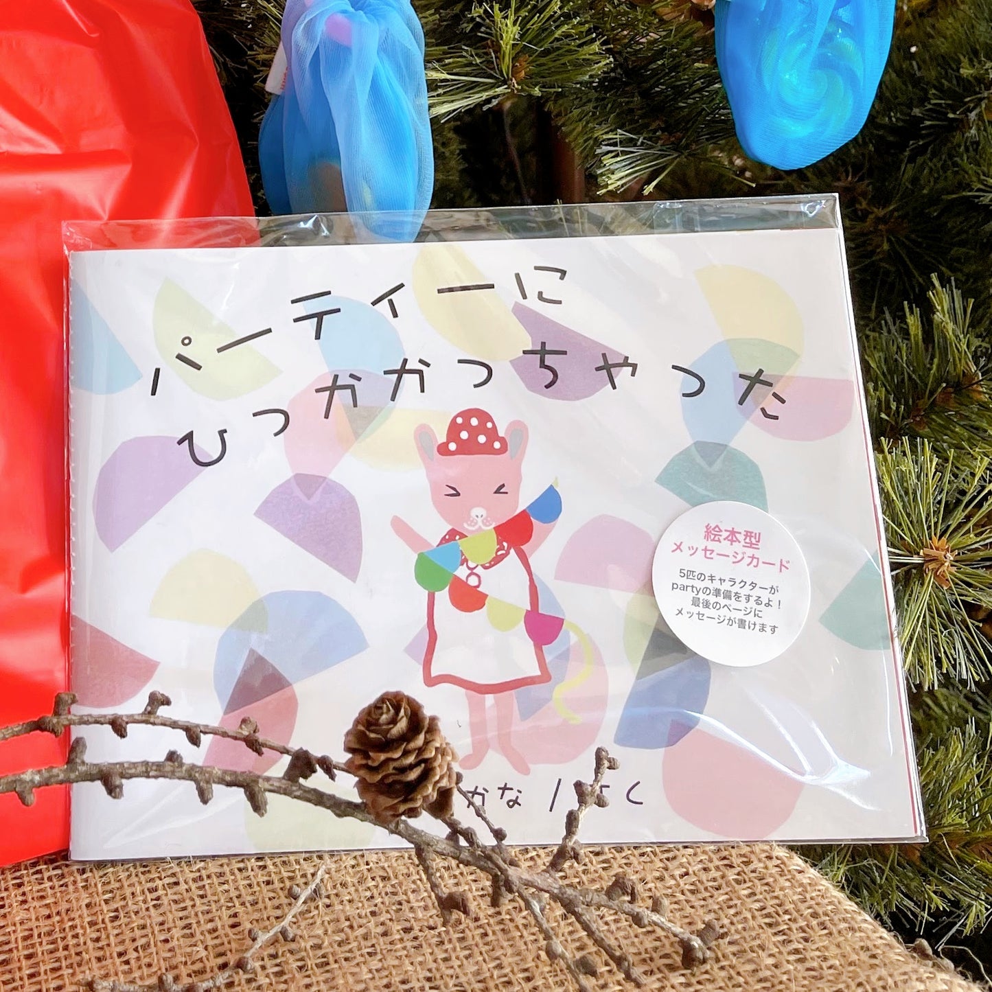 ギフトオプション